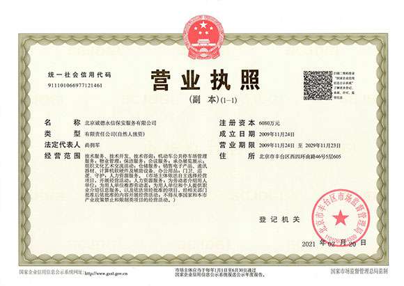 乐竞·网站登录官网入口-乐竞(中国) - 营业执照